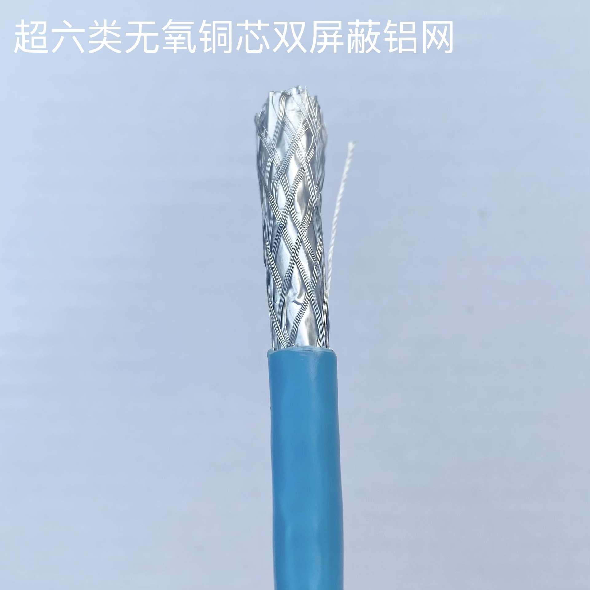 超五类双屏蔽网线CAT5E铜网屏蔽网络线 CAT6六类双屏蔽工程网线
