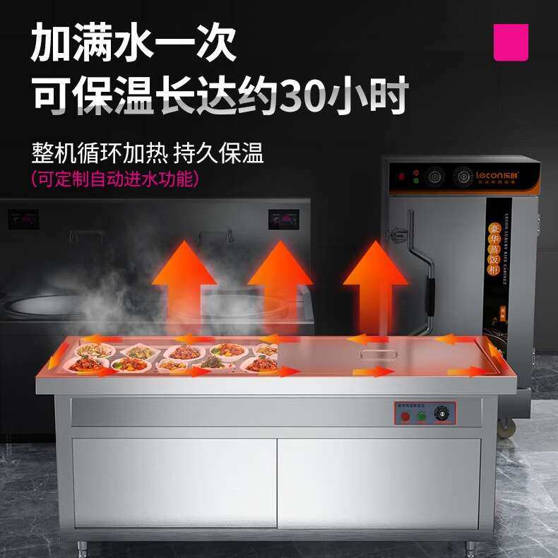 乐创售饭台商用保温快餐车酒店食堂不锈钢保温台大容量 LC-BWT05
