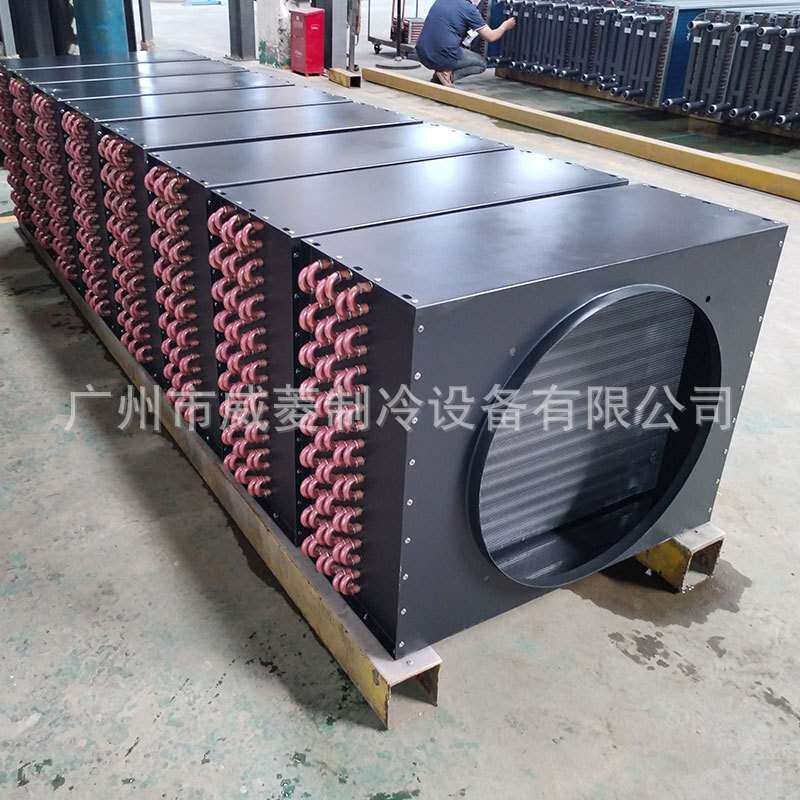 冰柜冷柜冷凝器带风扇风冷水冷铝翅片铜管散热器冷库机组非标厂家