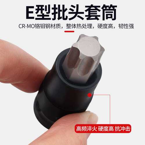 E型花六角套筒1/2大快速大飞棘轮扳手内六花套头花型E24套筒套装
