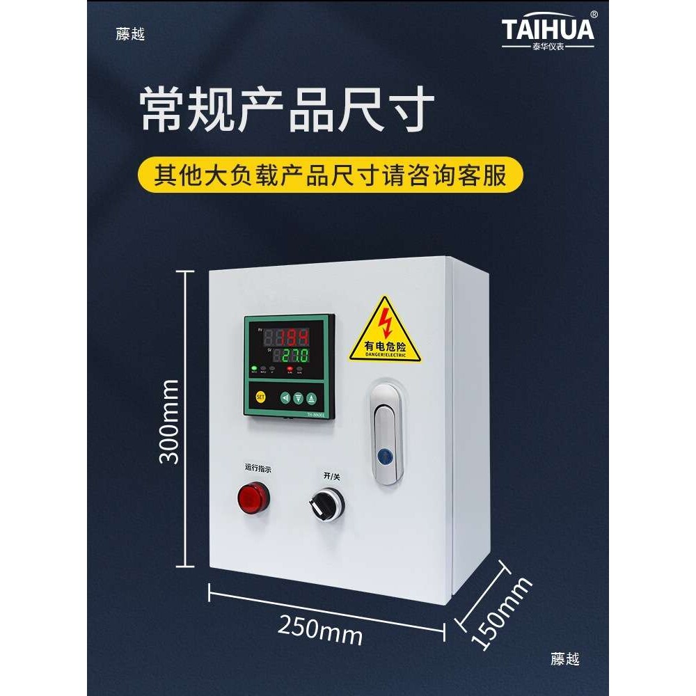 小型温度控制箱伴热带电加热风机锅炉自动调节温度冷库养殖场