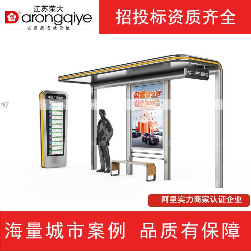 不锈钢候车亭厂家城市滚动灯箱公交站台乡村简易太阳能公交候车亭