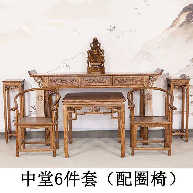 客厅中堂十二件套组合农村堂屋中堂六件套仿古供桌榆木条案中式