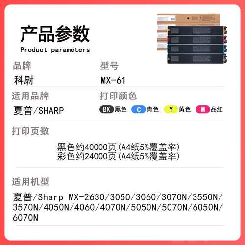 适用夏普MX 61CT粉盒MX-2630 3050 3060 3070N墨盒3550 3560 3570