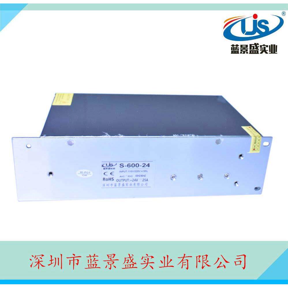 24V25A开关电源 24V600W电源变压器 工业电源 24V开关电源