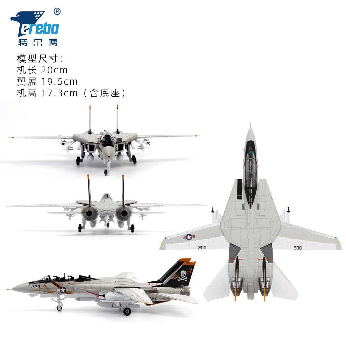特尔博合金f14/f15飞机模型仿真1:100F14美式航空战斗机模型