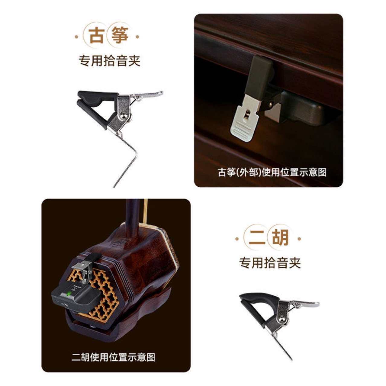 NUX纽克斯C-9二胡无线发射接收器古筝用音频收发器古筝无线扩音器