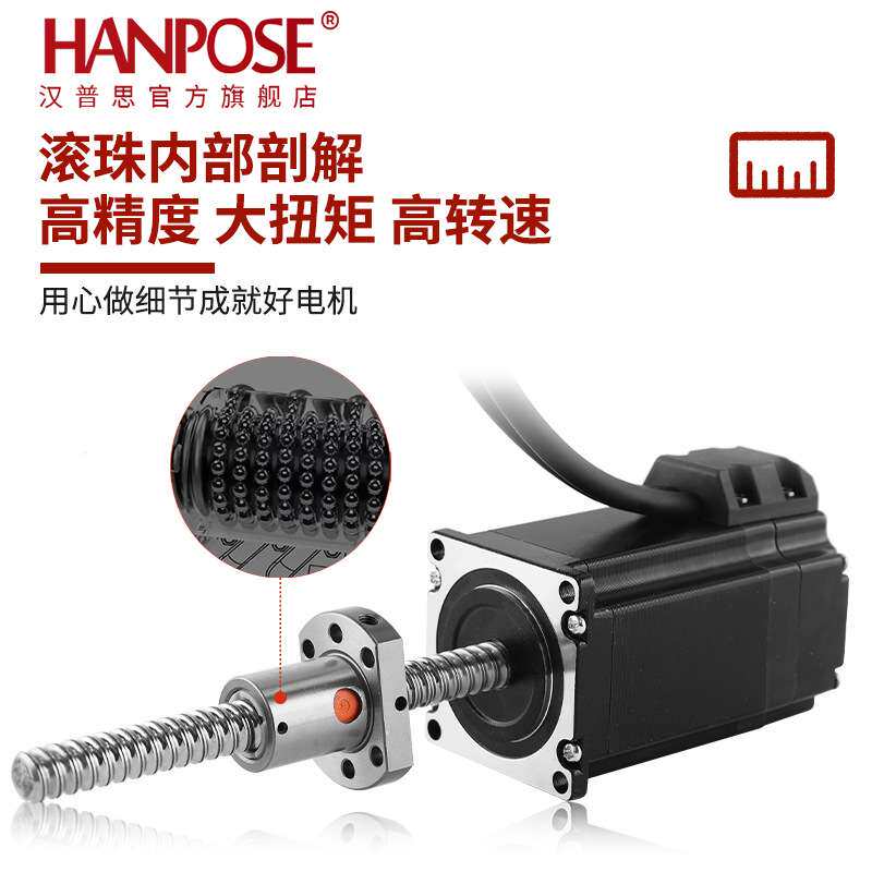 57闭环滚珠丝杆电机 1204螺母 大扭矩高转速 微型直流马达 厂家