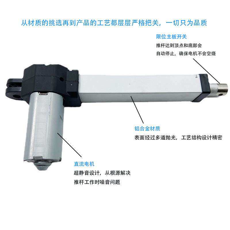 电动推杆推窗器静音驱动快速直流电动升降智能化家居伸缩杆