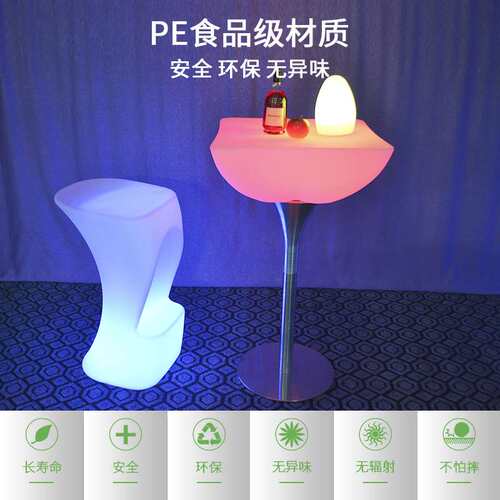酷擎LED创意时尚休闲发光家具LED吧桌户外LED七彩铝脚高户外吧桌