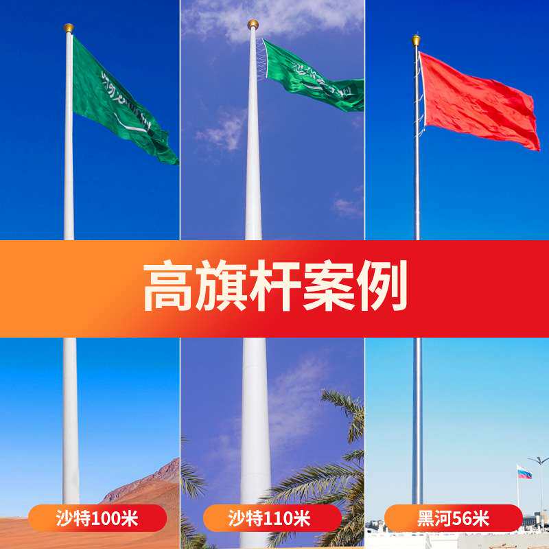 户外锥形可升降304不锈钢旗杆厂家电动12米18米20米可移动国旗杆