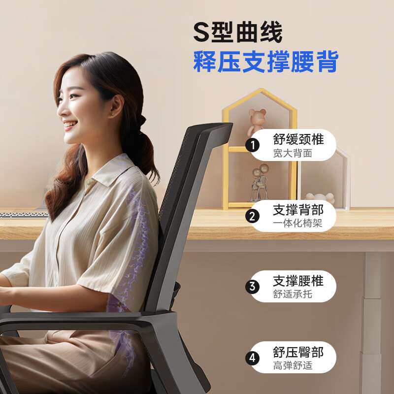 办公椅子久坐舒服职员椅办公室电脑椅久坐不累员工椅网布转椅可躺