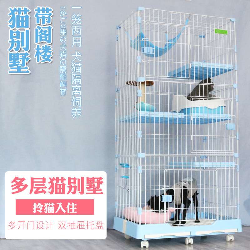 厂家直销猫笼子别墅 双层三层室内猫别墅 家用大号宠物猫猫窝貓竉