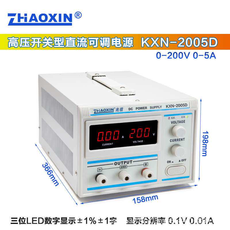 兆信直流电源可调200V1/5A仪表电池测试充电老化汽车设备维修仪器