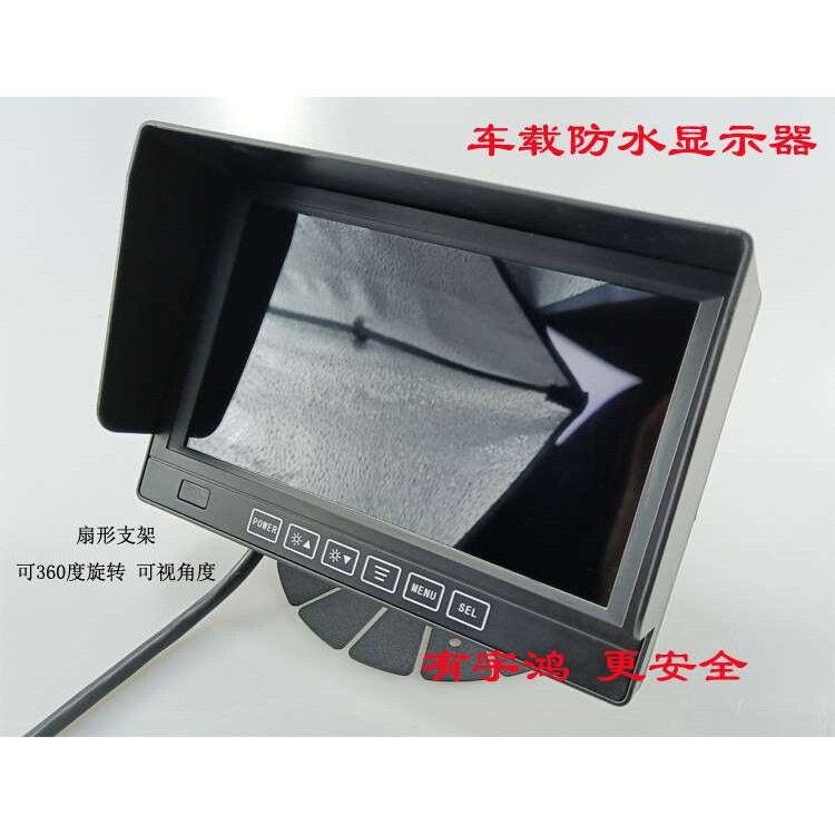 带音频1080P-7寸车载防水显示器  AHD CVBS兼容 车载监控高清倒车