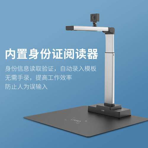 科密GP2500ID 高拍仪1300万+500万像素身份证阅读器读卡器识别仪