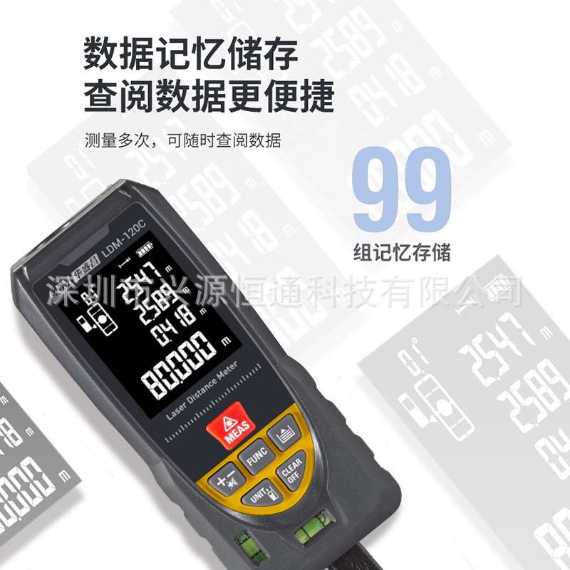 CEM测距仪量房仪手持语音充电式电子尺/60C/80C/100C系列LDM-120C