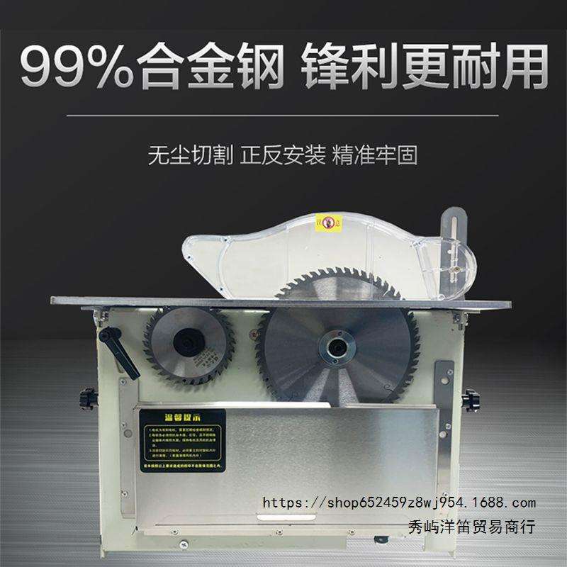 友木王出口无尘子母锯专用工作台木工台锯多功能一体机精密推台锯