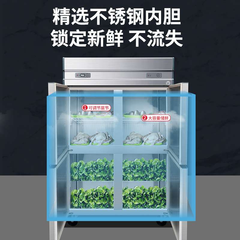奥华四门冰箱商用厨房冷藏柜饭店保鲜柜立式大容量冷冻不锈钢冰柜