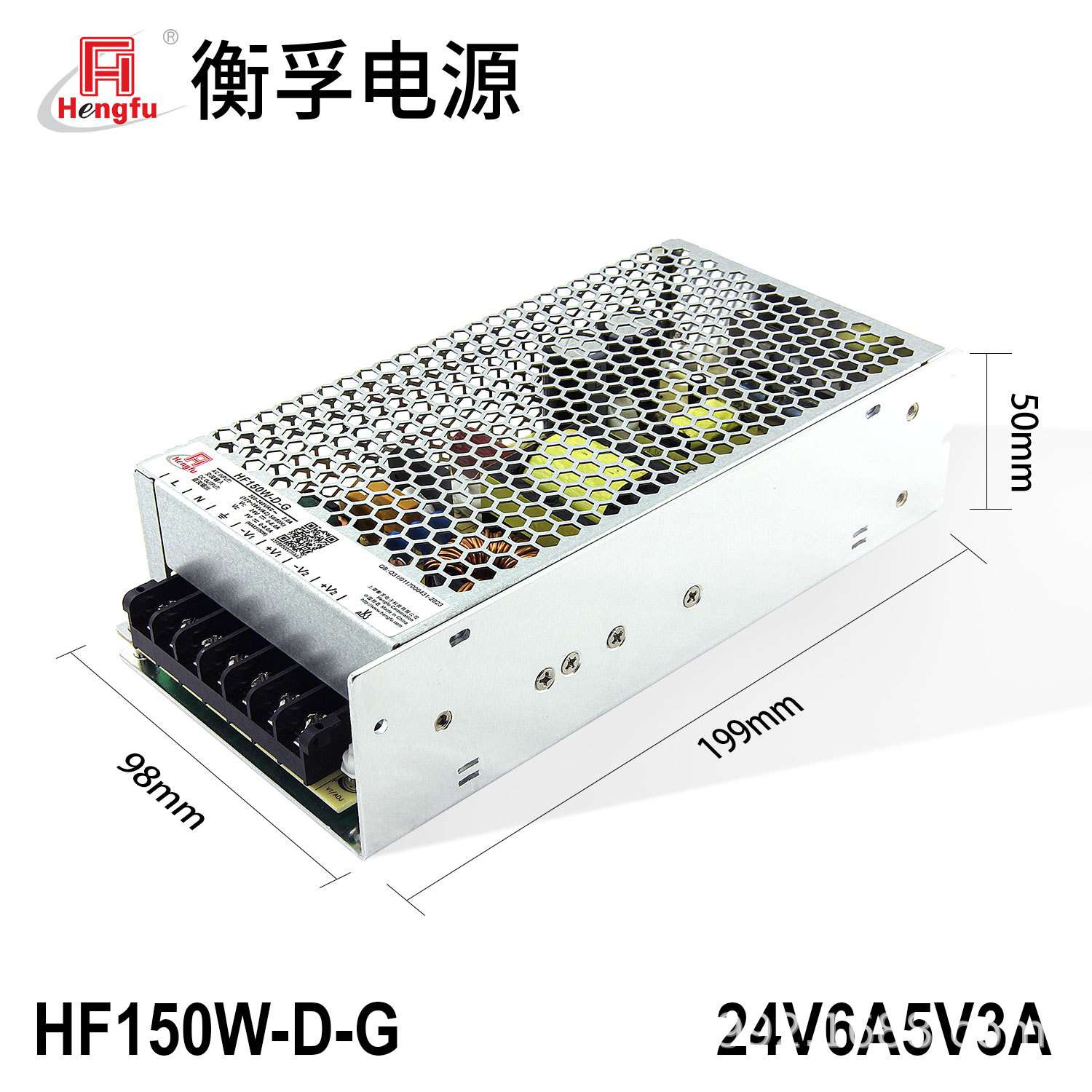 衡孚HF150W-D-G工业机壳开关电源DC24V0-6A5V0-3A双输出直流电源
