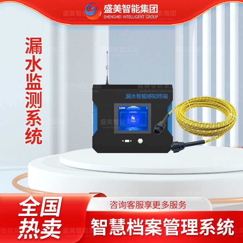 档案室环控设备智慧档案管理系统恒温恒湿智能管理系统