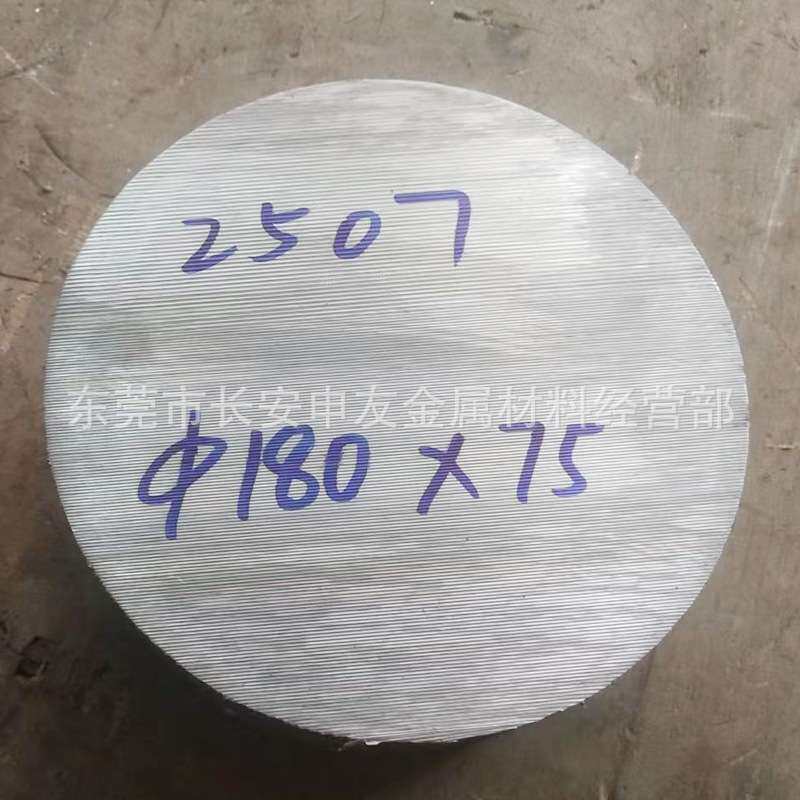 2507双相不锈钢棒 直径85mm的2507圆钢切割 2507圆棒 欢迎来厂自