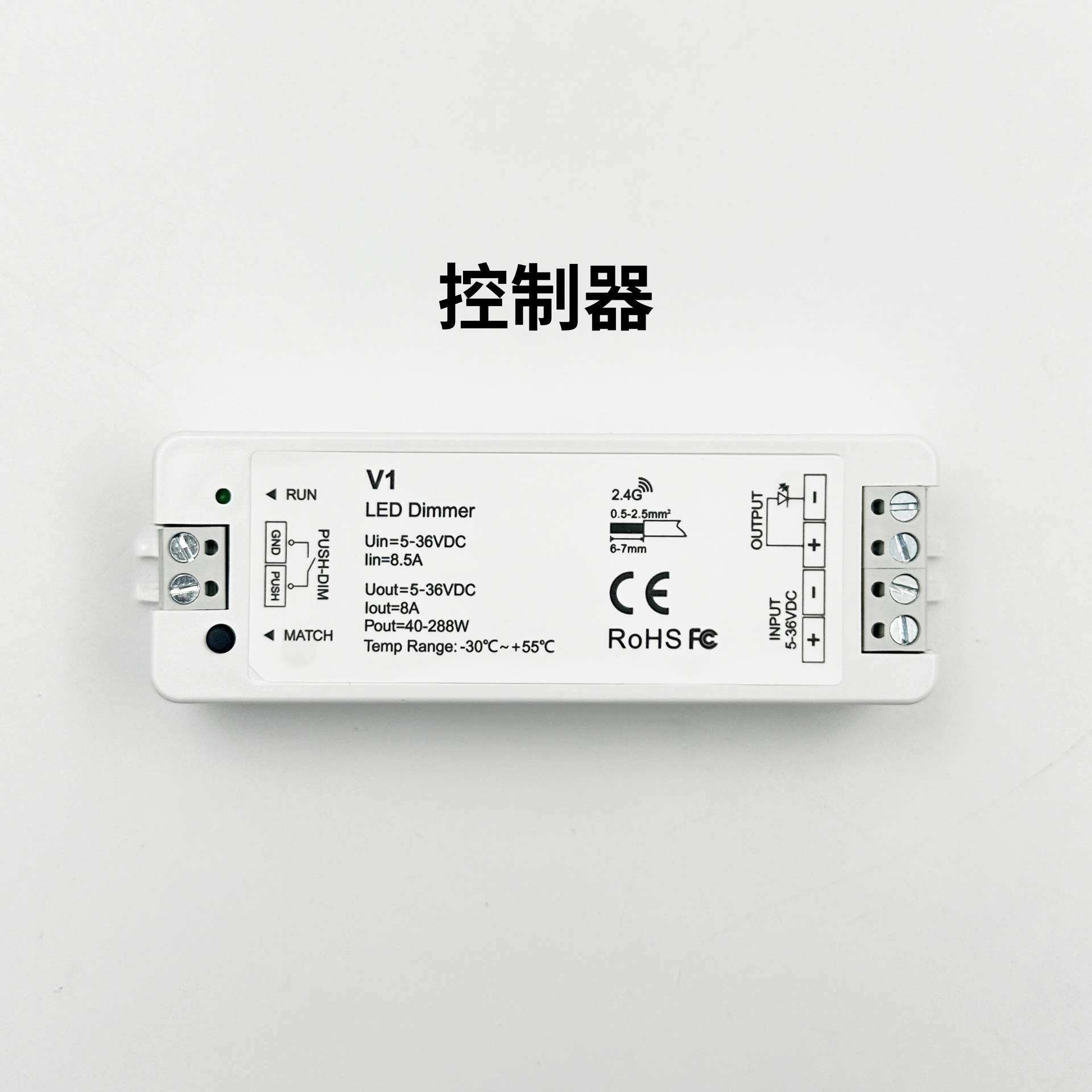 新款家用筒灯灯灯具灯条灯带射灯led专用智能单色控制器遥控套餐