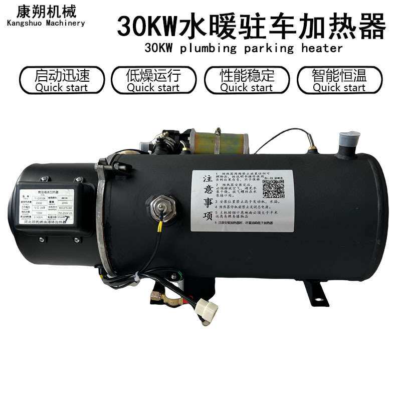 跨境驻车柴暖加热器16.3KW汽车发动机冷启动24V货车防冻液预热器