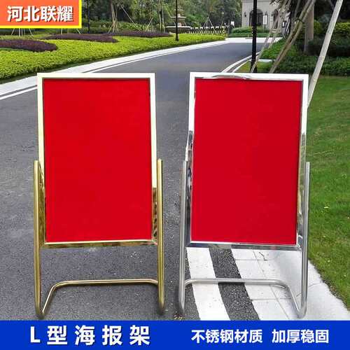 不锈钢L型立牌可移动小区宣传栏 室内外展示牌路边指引导向牌