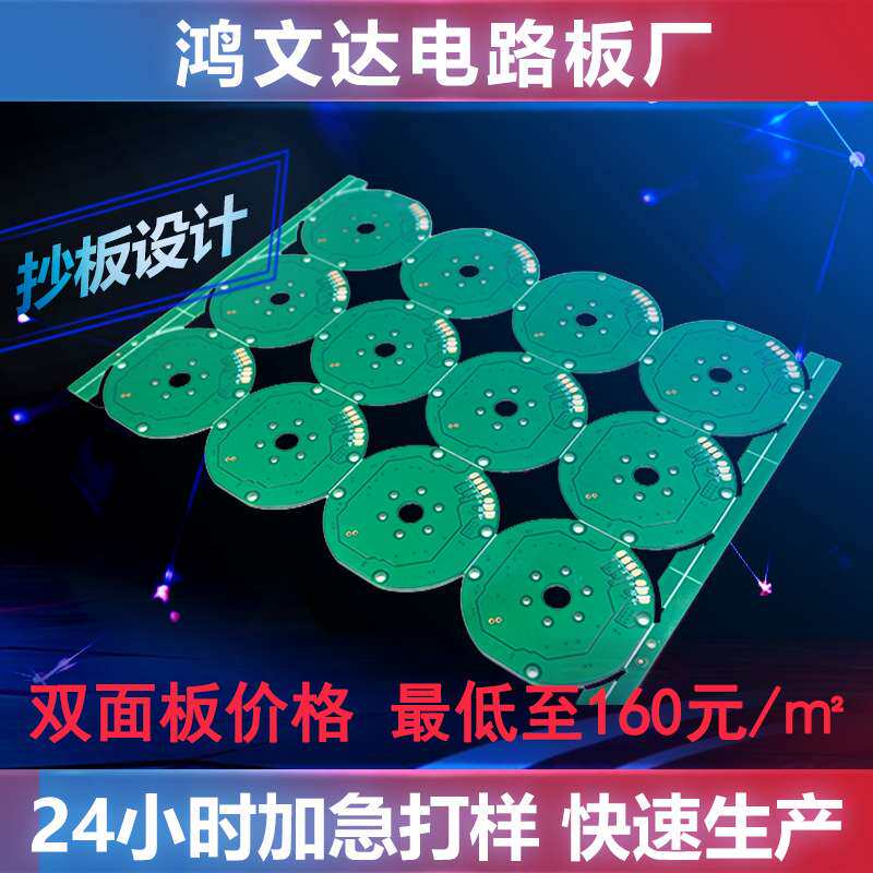 pcb电路板加工工厂电路板FR-4材料双面板 手机充电器电路板厂家