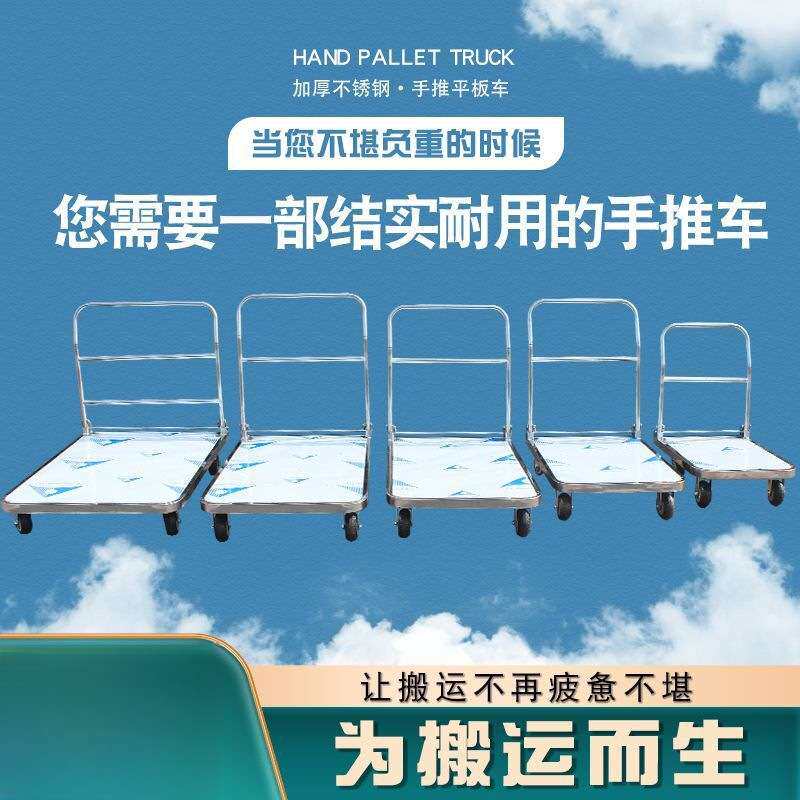 不锈钢平板车搬运车拉货车家用手拉车便携四轮折叠拖车小推车静音