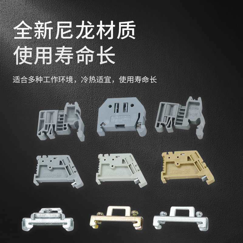 单双层C45导轨EW-35固定件终端堵头空开接线端子排卡扣挡片轨E-UK