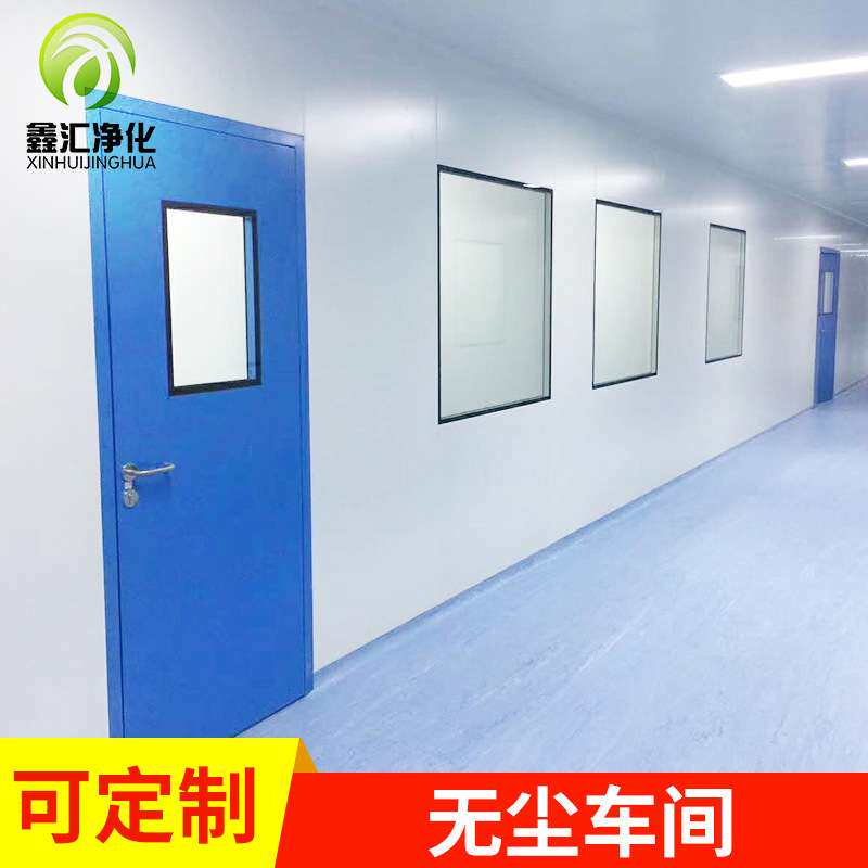 供应无尘设备工业无尘车间静音房高温无尘房可车间