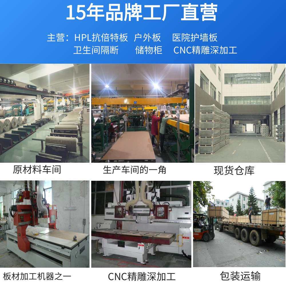 卫生间隔断板复合树脂防潮防火挡水洗手间抗倍特HPL千思板威盛亚