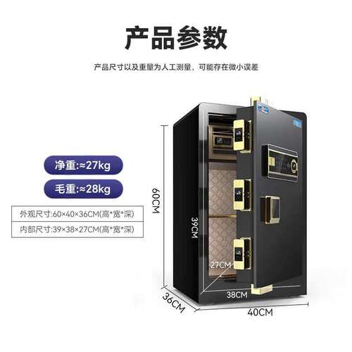 虎牌小型电子密码保险箱全钢防盗 博瑞系列 60cm （博瑞60电子咖