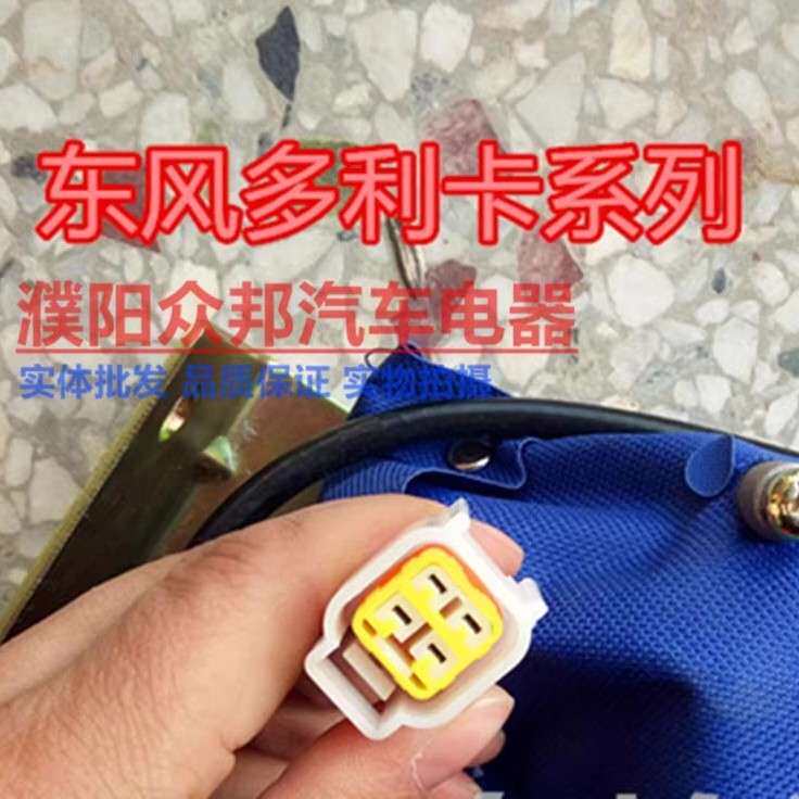 起动熄火控制器启动熄火电机江淮时代轻卡跃进多利卡凯马