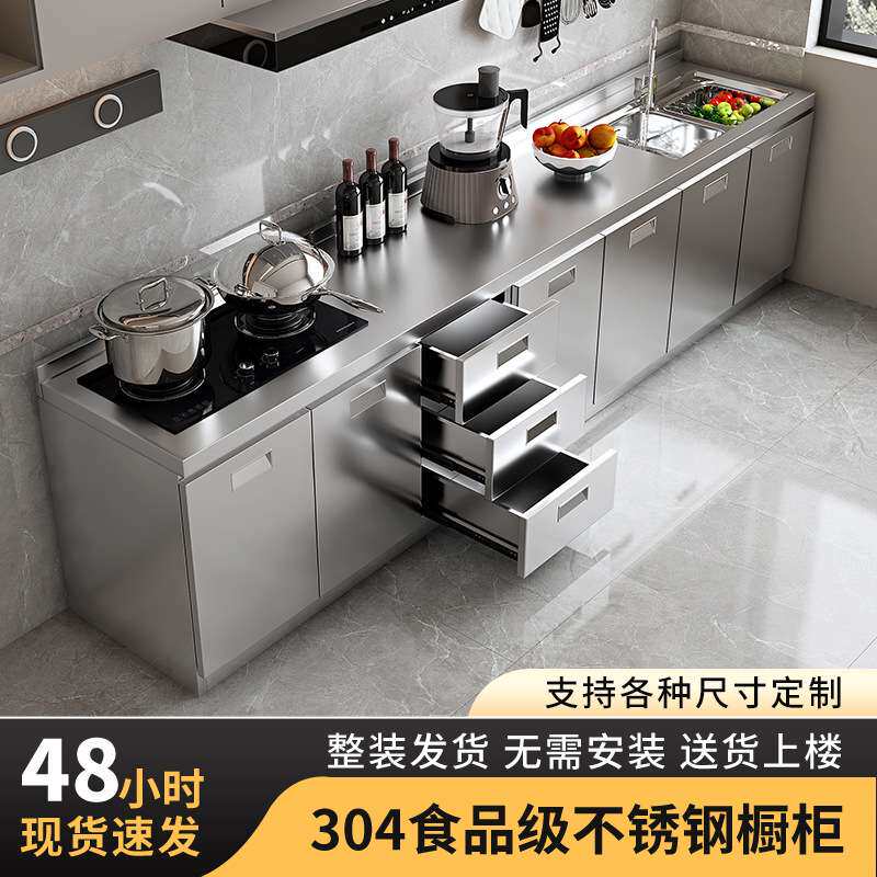 304不锈钢橱柜简易厨房灶台柜厨柜一体家用水槽柜租房用整装厨柜