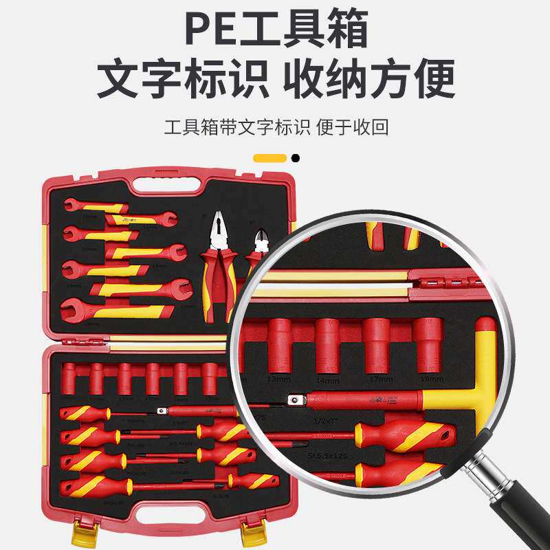 开拓VDE认证1000V绝缘耐压钢丝钳斜口钳尖嘴钳套筒扳手组套工具箱
