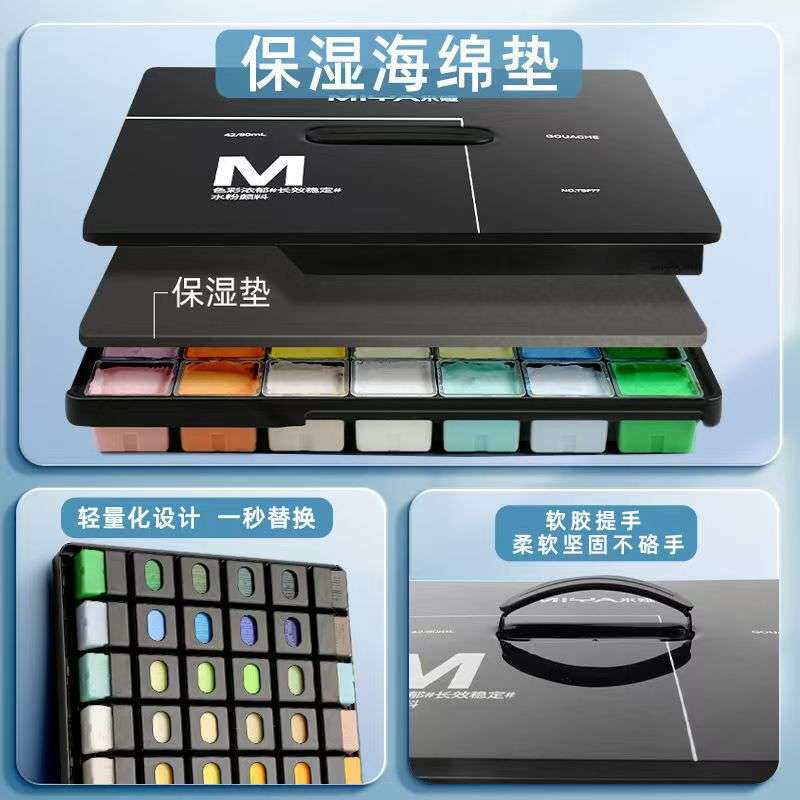 米娅水粉颜料套装美术生专用42色50ml果冻颜料m7初学者水粉画