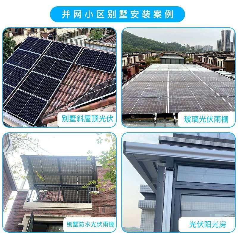 太阳能发电板220v家用全套光伏发电系统家用并网杭州别墅屋顶全套