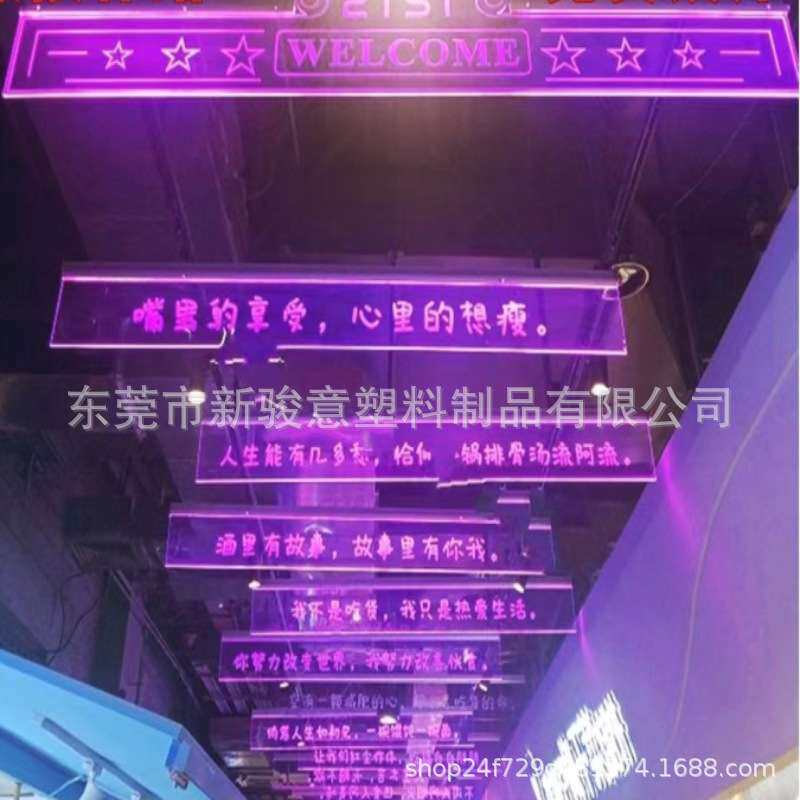 霓虹灯发光板（定）制亚克力led导光板 广告牌酒吧装饰墙图片