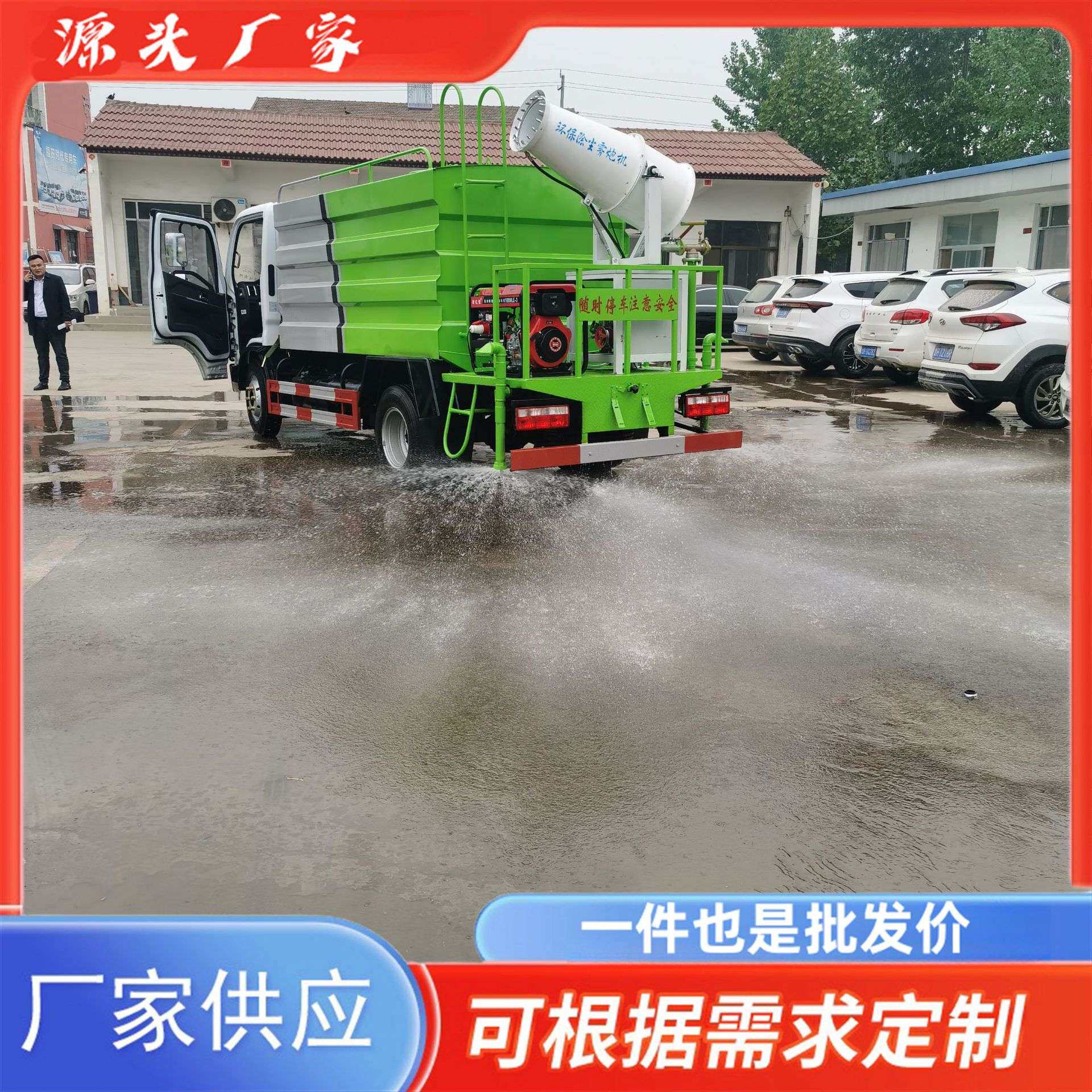 小型洒水车 厂区工地除尘降尘消毒工程车 3方园林绿化雾炮洒水车