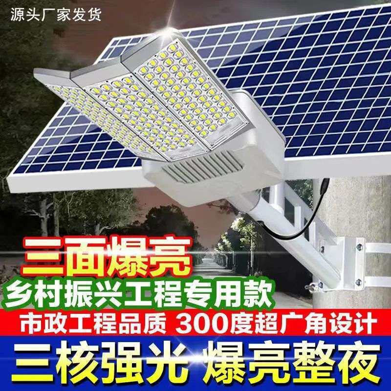 新款太阳能灯户外家用庭院灯超亮室外照明灯农村大门口太阳能路灯