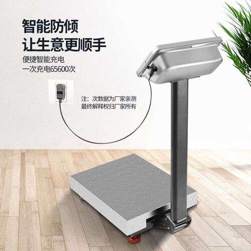 文濯100kg电子秤商用台秤300公斤电子秤150计价秤称重快递X20