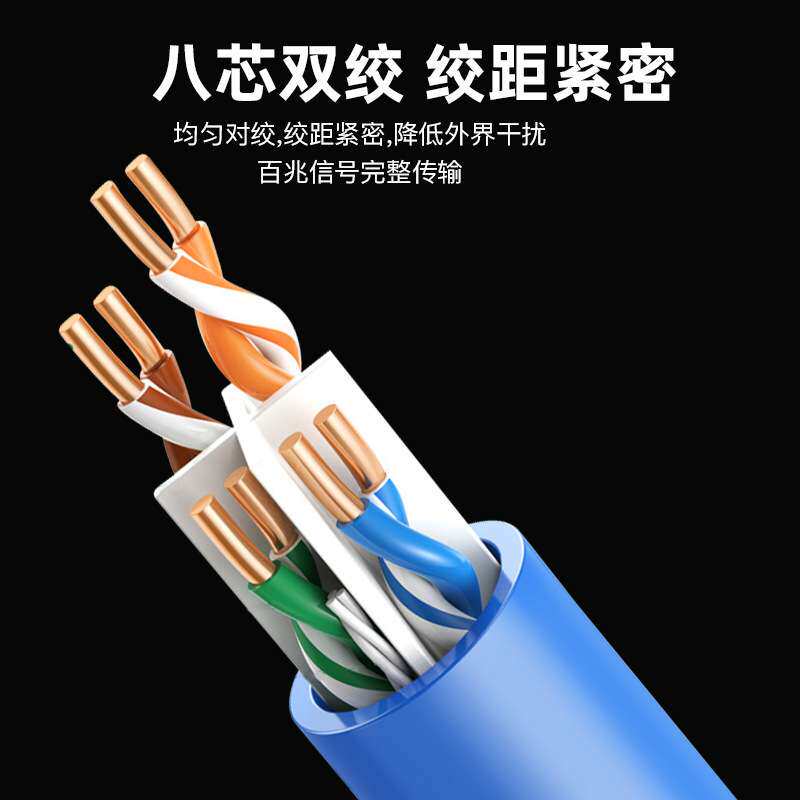 超六类网线非屏蔽cat6千兆网络线POE监控工程8芯双绞线专用路由器