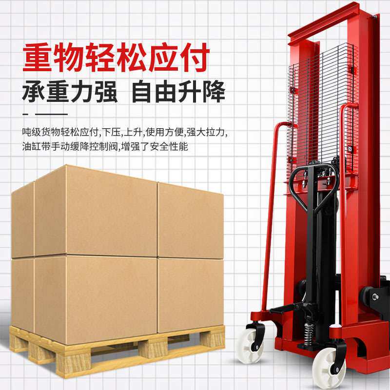 2吨3吨搬运用步行堆高机手动搬运升降机轻型堆高车手动液压堆高车