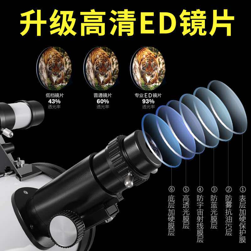 天文望远镜专业观星高倍高清自动寻星儿童学生入门级专业版深空版