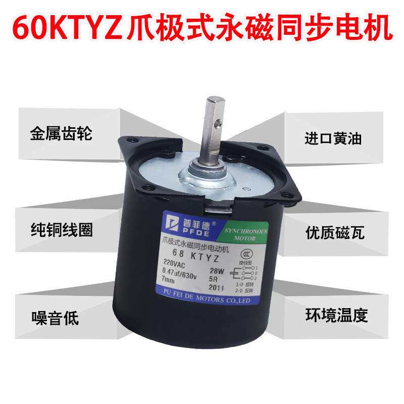 68KTYZ交流永磁同步电机14W28W正反转微型低速转速大力矩马达220V