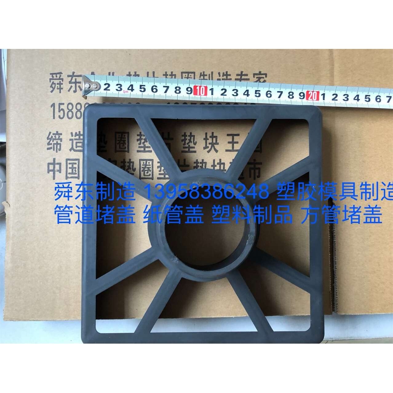 3英寸纸管堵头 纸管盖 方管盖 圆管盖 钢管盖 鼓形塞 防尘塞 堵头