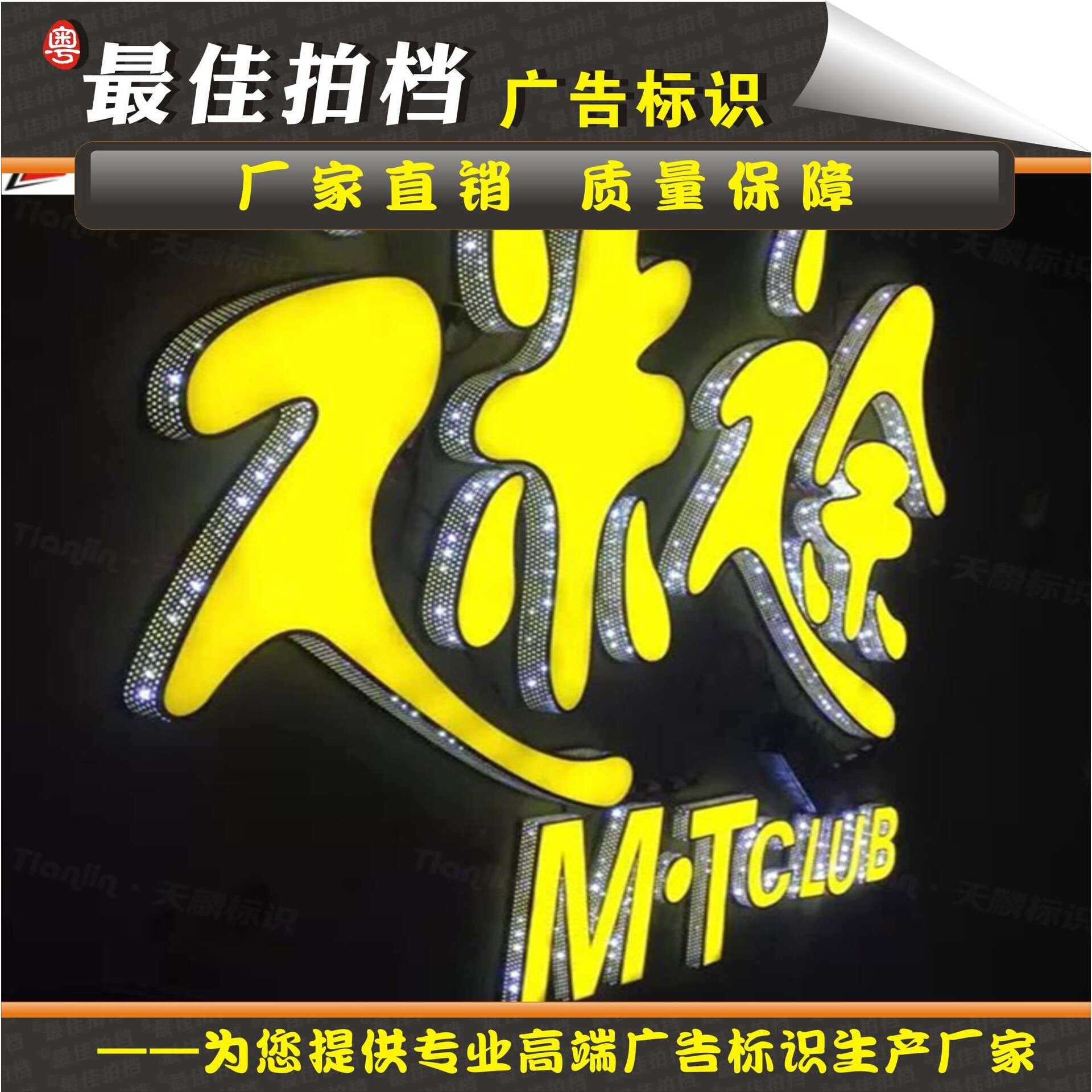 广州不锈钢侧冲孔发光字网孔网眼侧面发光字亚克力平面字广告招牌
